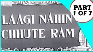 lagi nahi chhute rama 1963 mp3 songs download